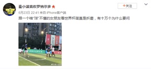 世界杯和女朋友,世界杯和女朋友你会怎么选