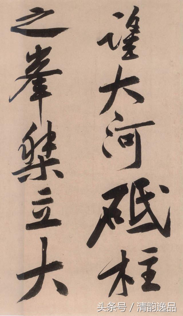 黄庭坚砥柱铭是哪一年写的,黄庭坚砥柱铭朗读