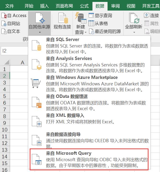 excel和access管理系统,access使用excel表做数据库