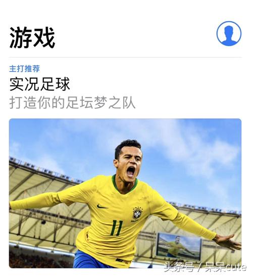 实况足球零氪实力最高多少,实况足球零氪玩家攻略