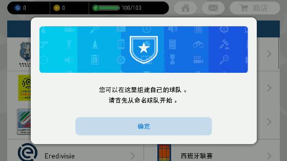 实况足球零氪实力最高多少,实况足球零氪玩家攻略