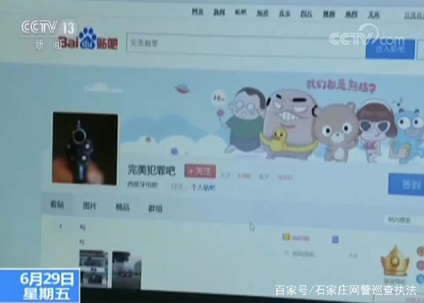 QQ群、贴吧成为滋生犯罪的温床,平台责任该如何落实?