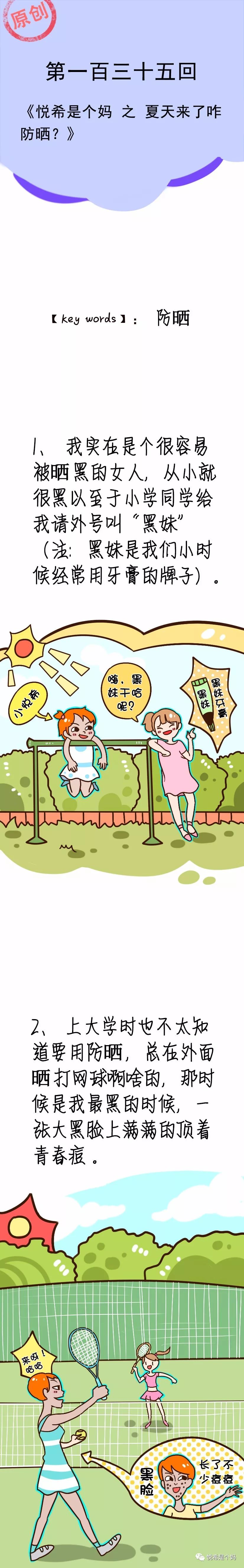 夏天腿怎么防晒,夏天防晒小妙招