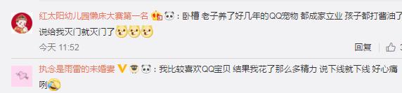 qq宠物停止运营热搜榜,qq宠物停止运营的那一刻