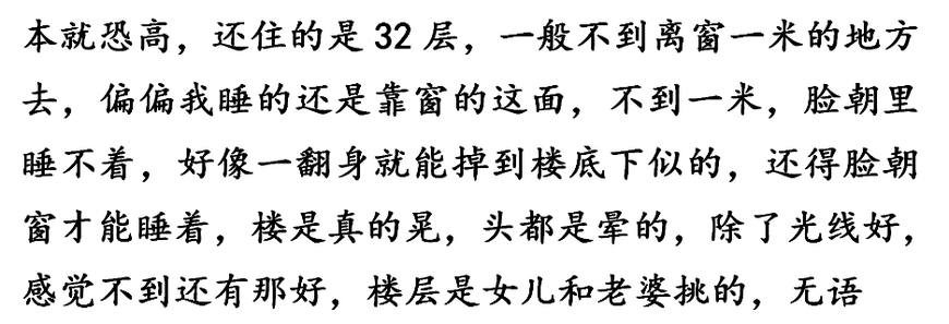总高34层31楼下雨刮风会晃吗,刮风为什么高楼层不晃中间楼层晃