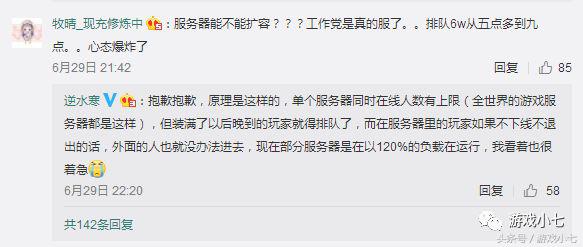 逆水寒画面优化程度,逆水寒手游白狐时装优化