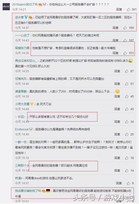 逆水寒画面优化程度,逆水寒手游白狐时装优化