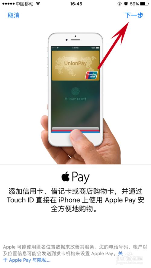 苹果钱包怎么添加云闪付,云闪付手把手教程