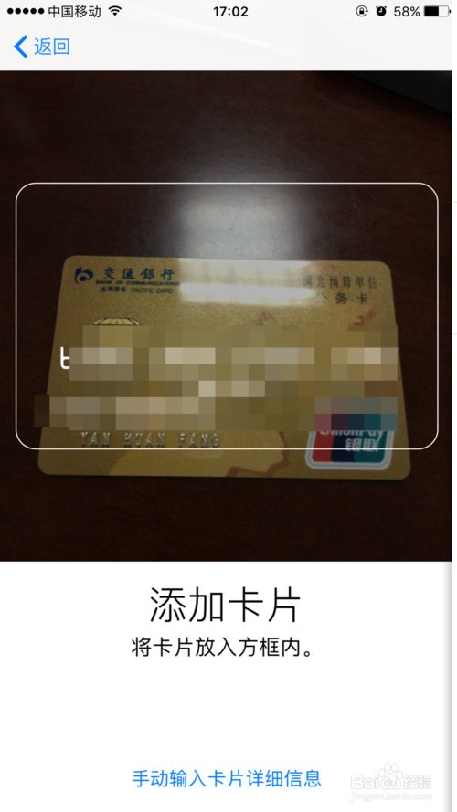 苹果钱包怎么添加云闪付,云闪付手把手教程