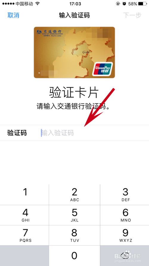 苹果钱包怎么添加云闪付,云闪付手把手教程