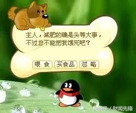 QQ宠物将停运曾经想弄死它现在想它永远不要离去！