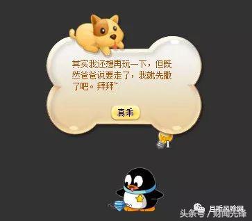 QQ宠物将停运曾经想弄死它现在想它永远不要离去！