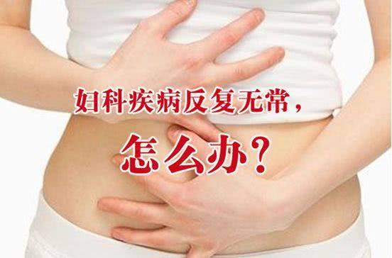 宫颈炎出血化腐生肌用啥药,得了宫颈炎怎么治有效