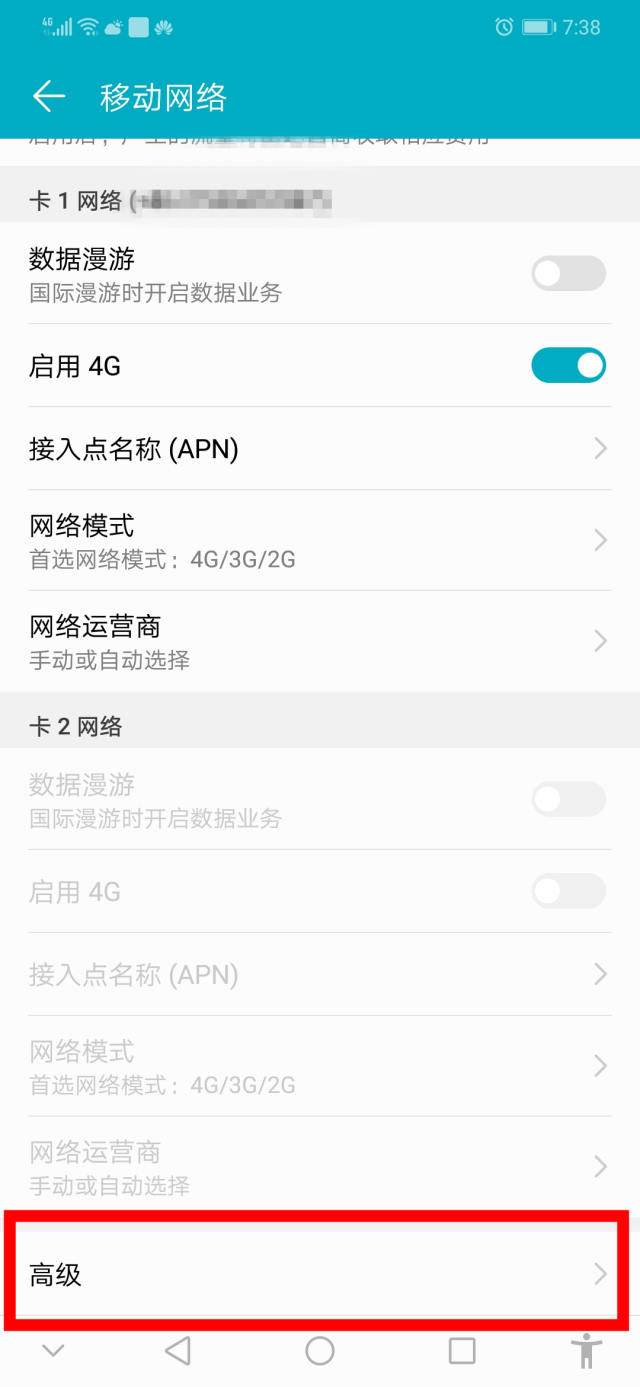 激活过的手机怎样查询正品,激活过的手机还能查真假吗