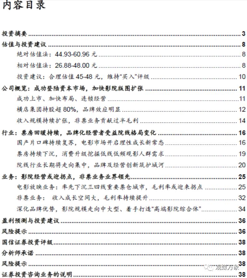 横店影视投资机会,横店影视股票巨大潜力