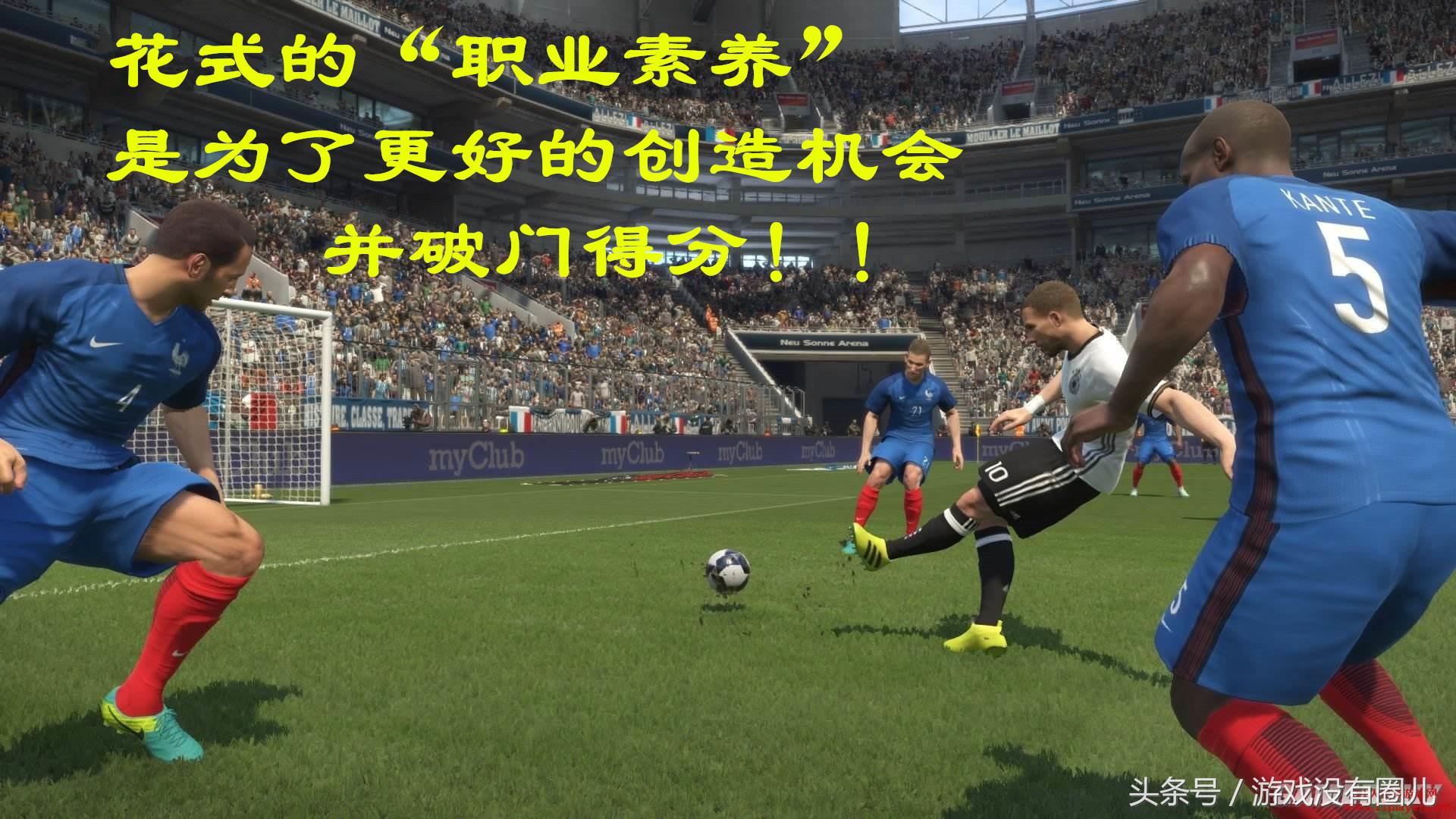 网易实况足球入门教程,网易实况足球2020技巧