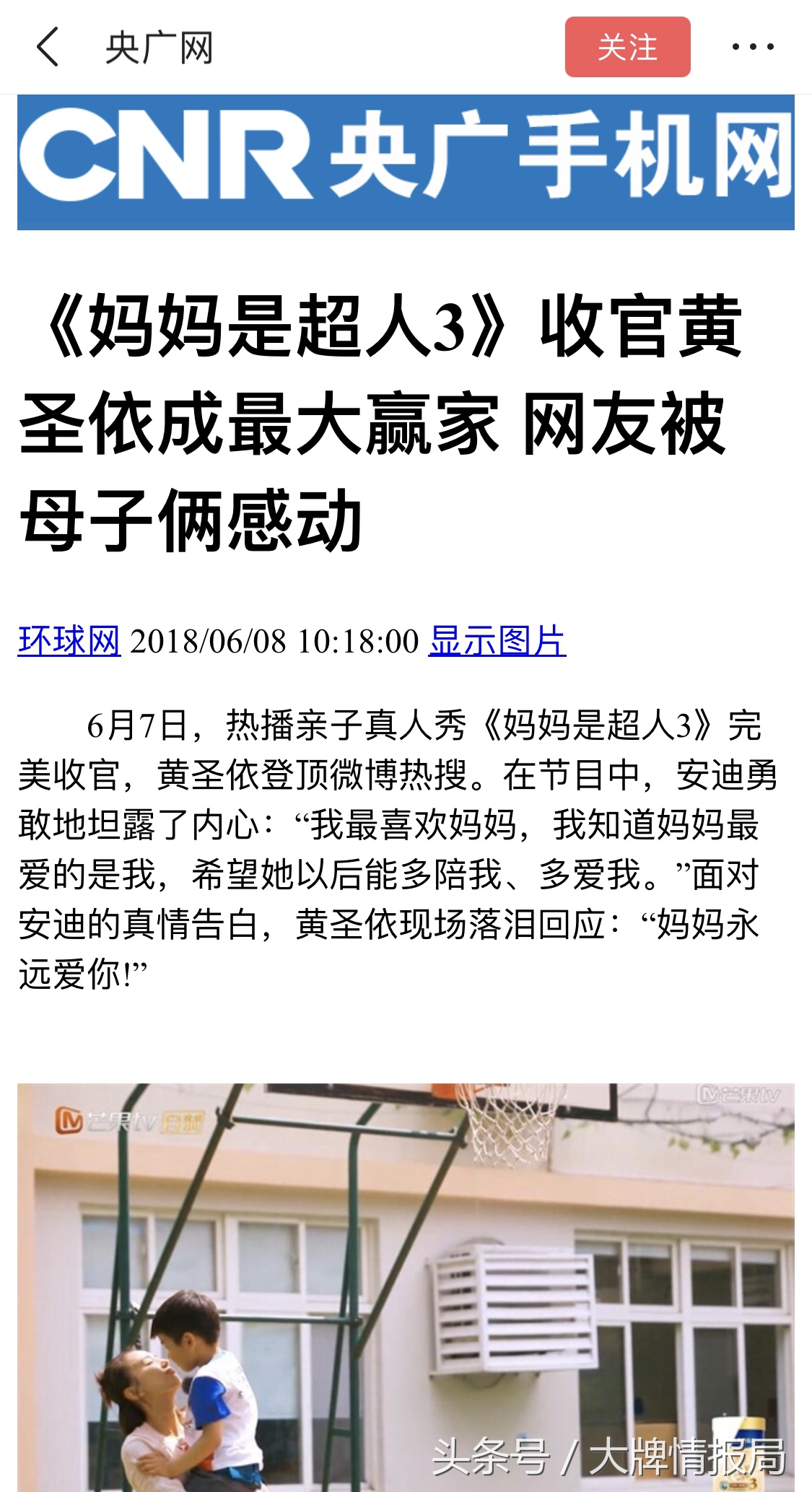 黄圣依平价护肤,黄圣依同款隔离bb霜