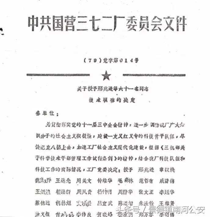 昌飞往事｜激情燃烧的6月