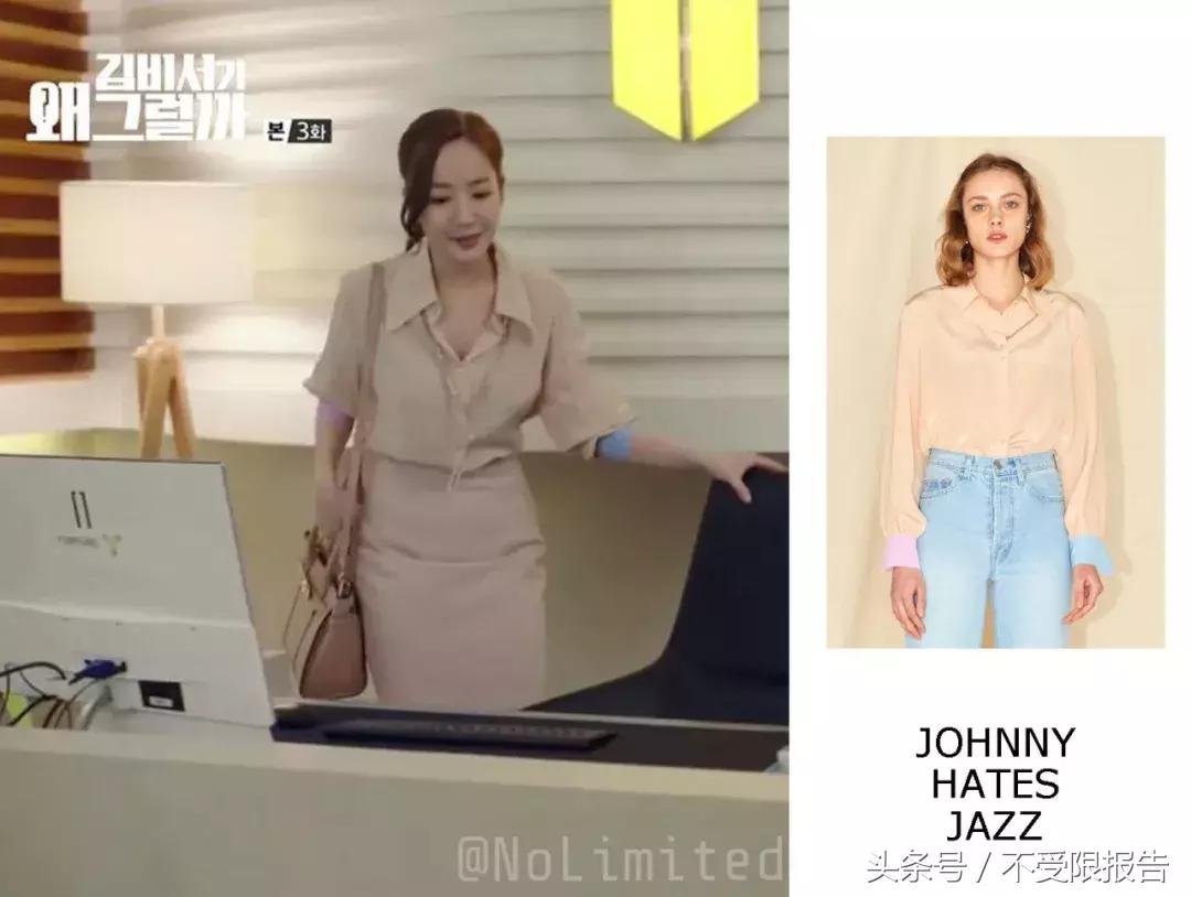 金秘书学职场穿搭,金秘书学职场