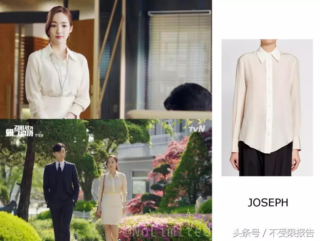 金秘书学职场穿搭,金秘书学职场