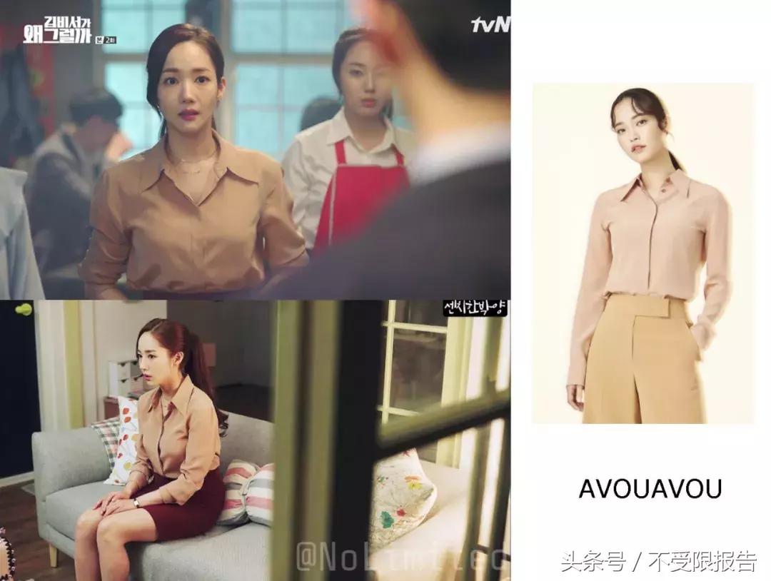 金秘书学职场穿搭,金秘书学职场