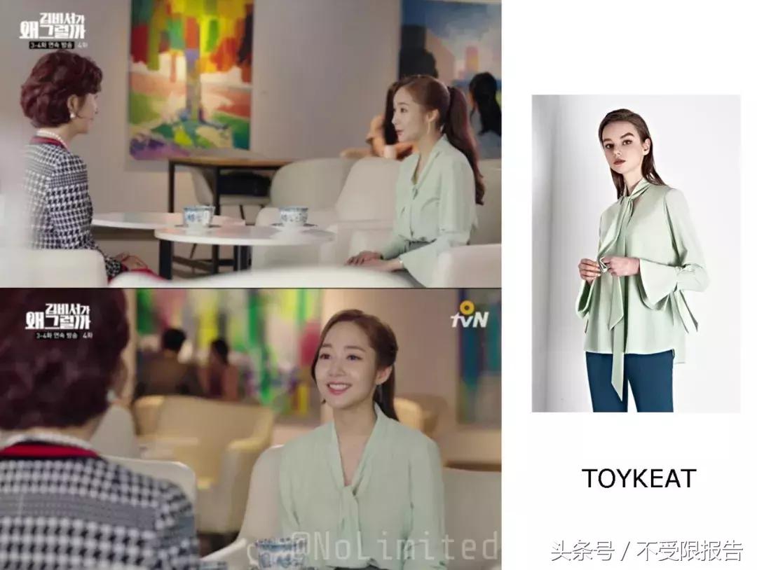 金秘书学职场穿搭,金秘书学职场