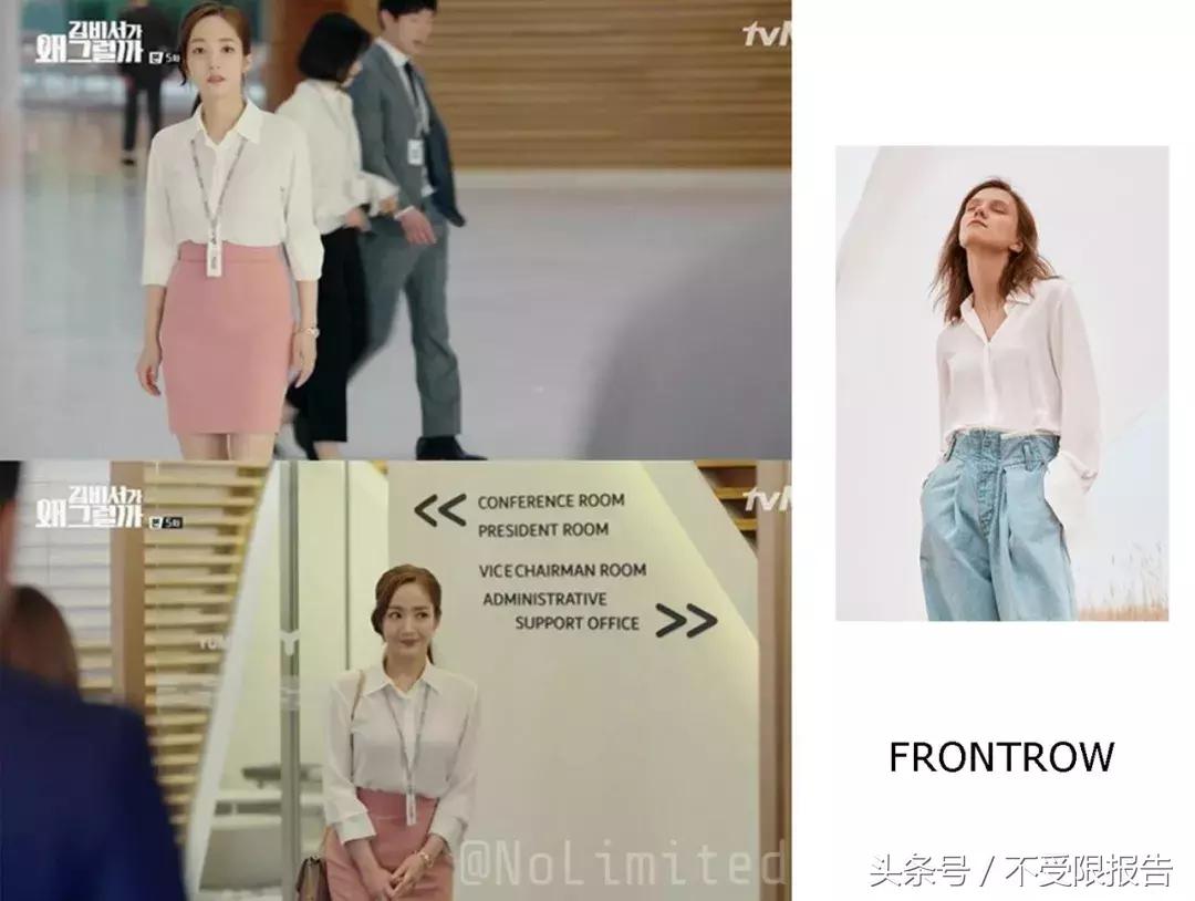 金秘书学职场穿搭,金秘书学职场