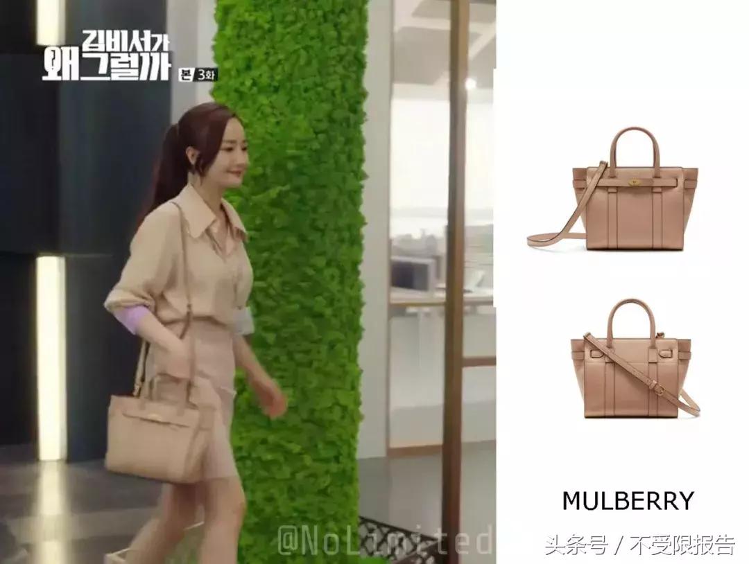 金秘书学职场穿搭,金秘书学职场