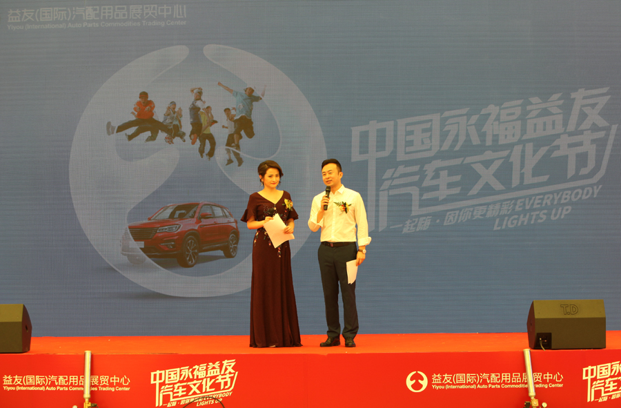 风帆起珠江，永福新标杆——中国永福益友汽车文化节盛大开幕