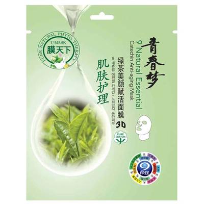 世界上有这么好用的面膜,我要快点告诉大家,大家快来看呢!