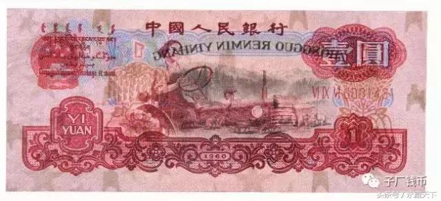 三版贰角漏色币是人为的吗,三版币五元的黑炭版别是啥样的