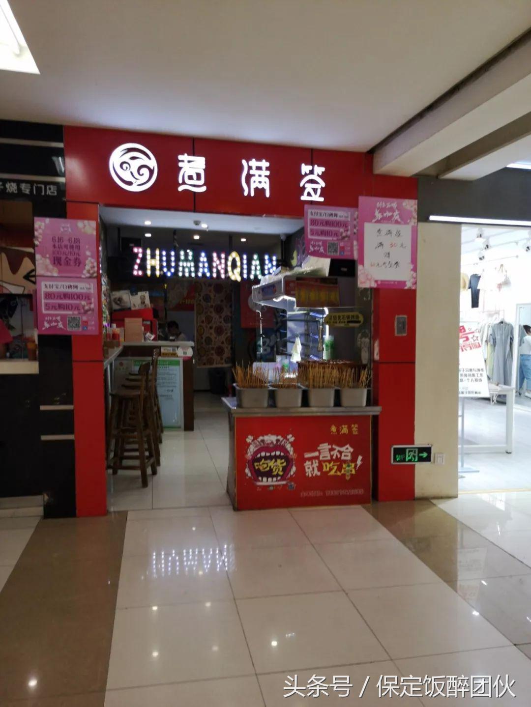 保定万博广场附近好24小时美食,保定万博美食5楼推荐