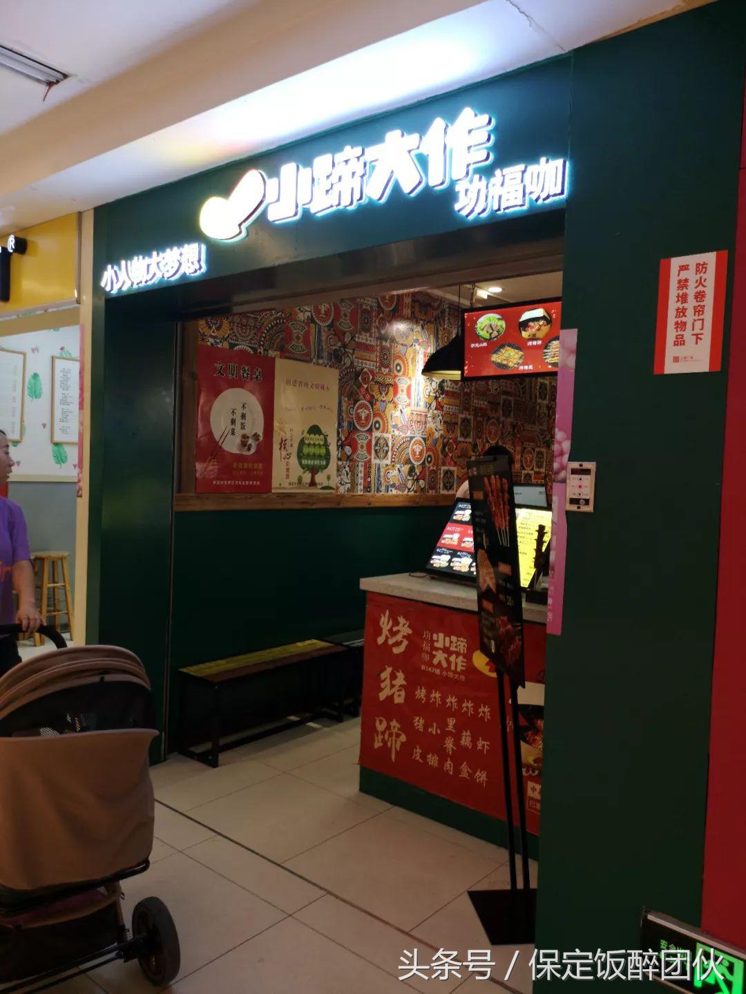 保定万博广场附近好24小时美食,保定万博美食5楼推荐