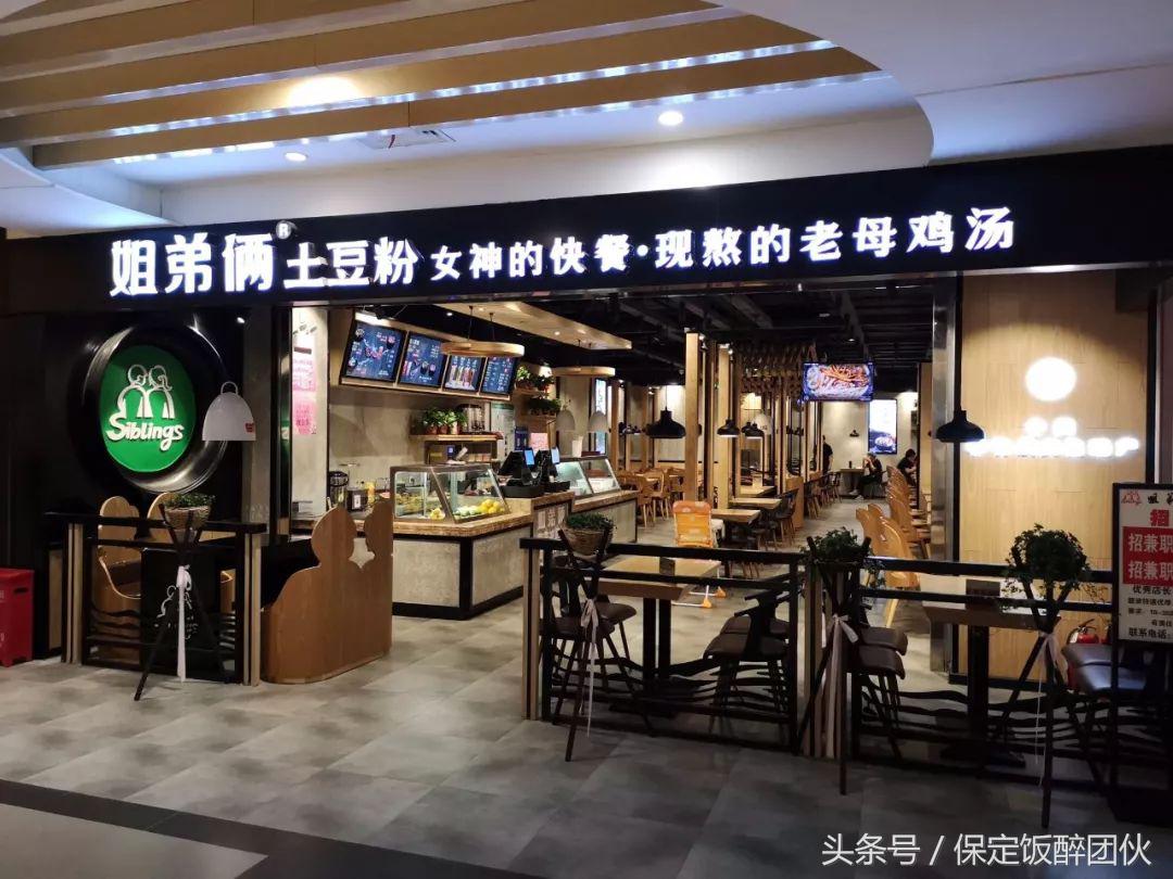 保定万博广场附近好24小时美食,保定万博美食5楼推荐