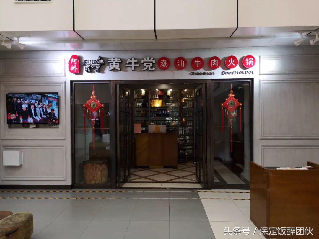 保定万博广场附近好24小时美食,保定万博美食5楼推荐