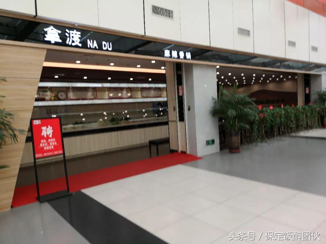 保定万博广场附近好24小时美食,保定万博美食5楼推荐