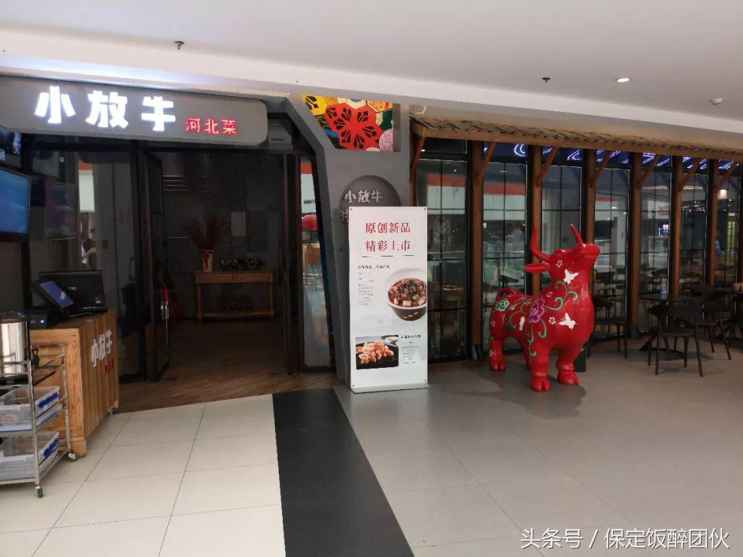 保定万博广场附近好24小时美食,保定万博美食5楼推荐