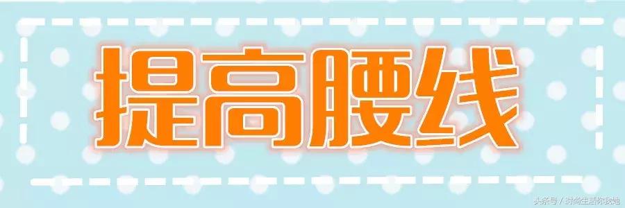 150小个子怎么穿有气质,150矮个子怎么穿显高