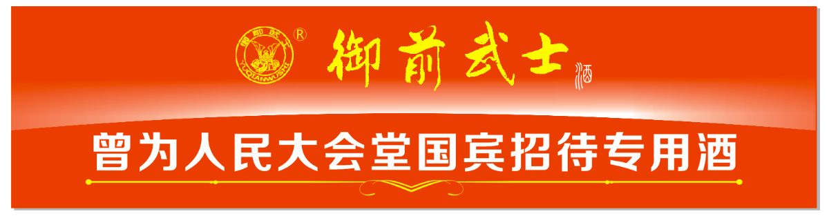 50年茅台怎样酿制出来的,武士特酿南召小茅台