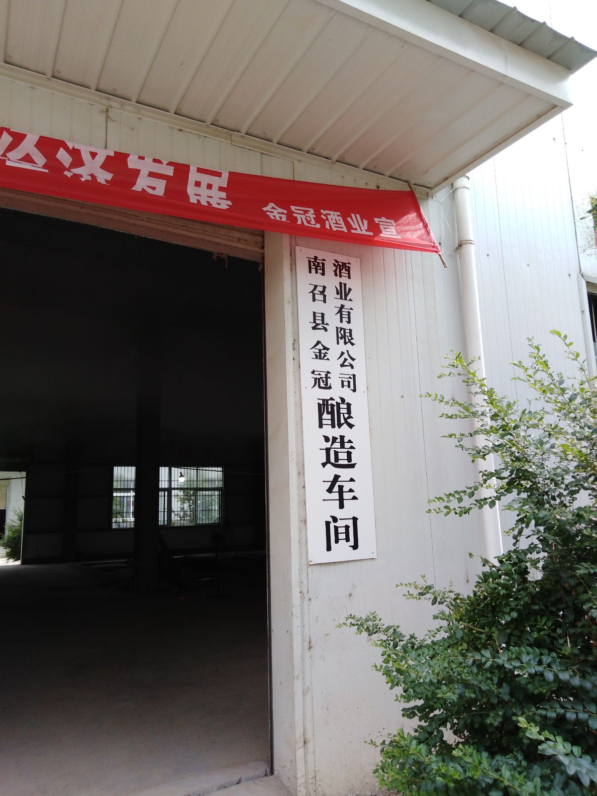 50年茅台怎样酿制出来的,武士特酿南召小茅台