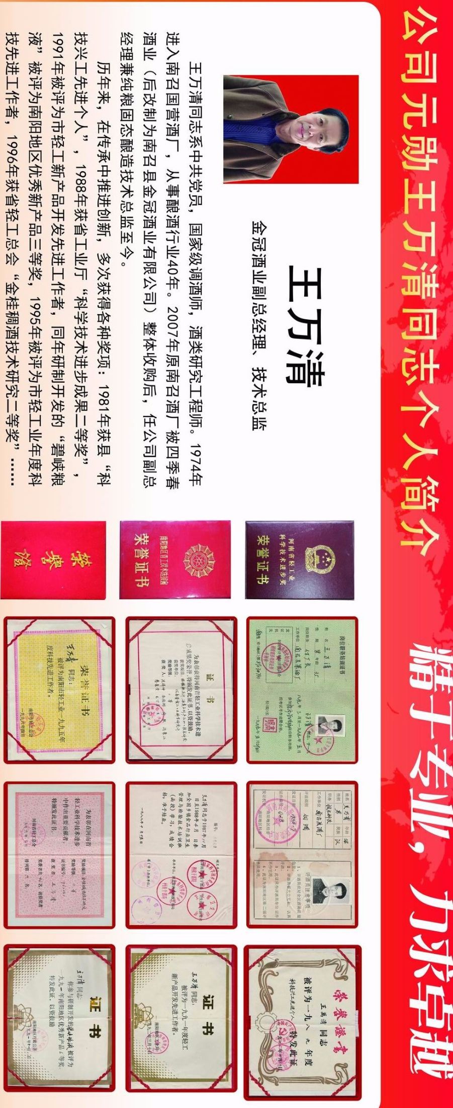 50年茅台怎样酿制出来的,武士特酿南召小茅台