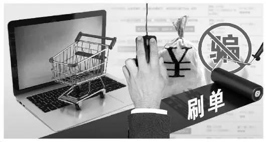 淘宝刷单骗局套路在哪,淘宝刷单骗局你知道多少