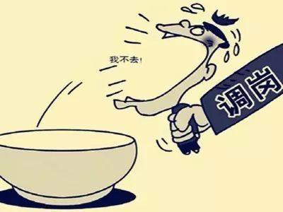 小领导经常刁难员工怎样能对付他,小领导故意为难手下人