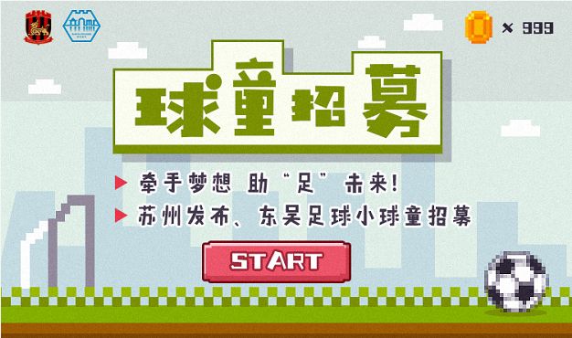 小朋友喜欢的足球俱乐部,小朋友喜欢足球机吗