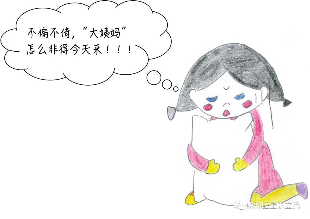 大姨妈快来了能做手术么,大姨妈来了适合做什么手术