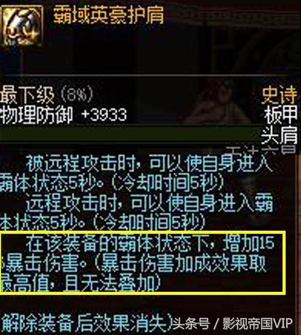 DNF十周年武器装扮,100版本dnf红眼ss套排行