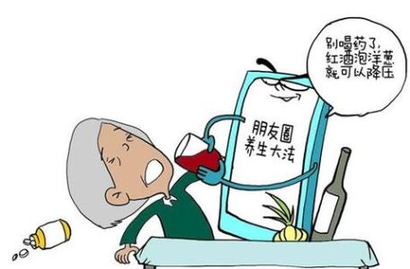 养生谣言100条,盘点那些健康谣言