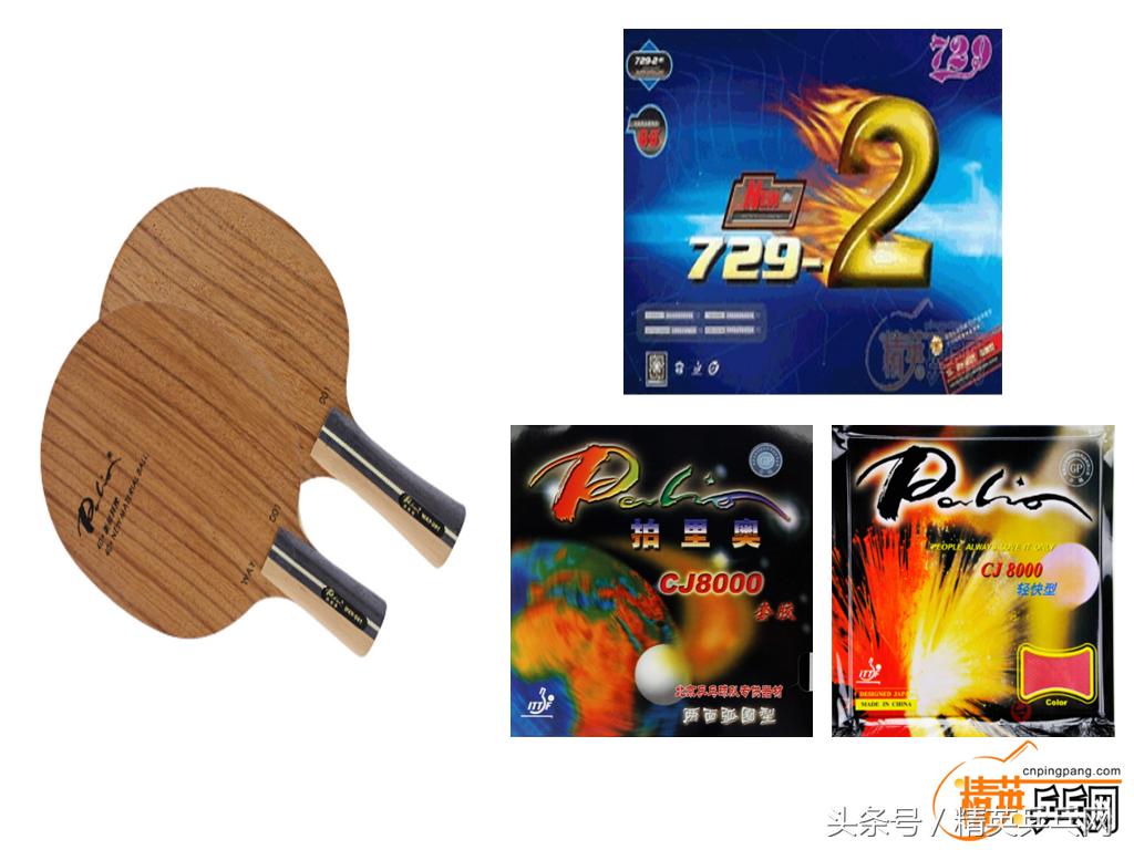 精英乒乓球器材讨论,精英乒乓球拍器材商城