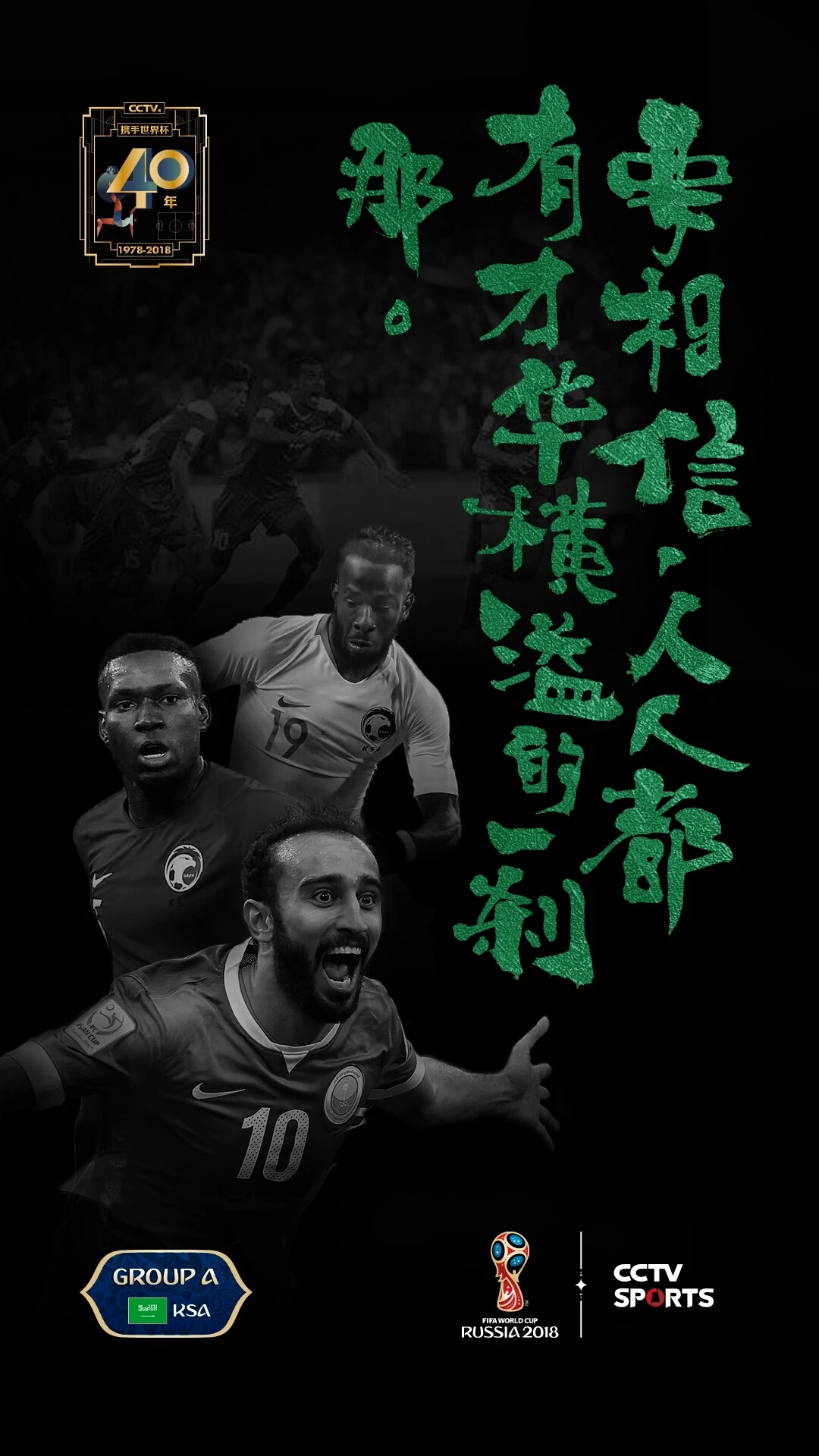 看世界杯文案2024,世界杯十大经典文案