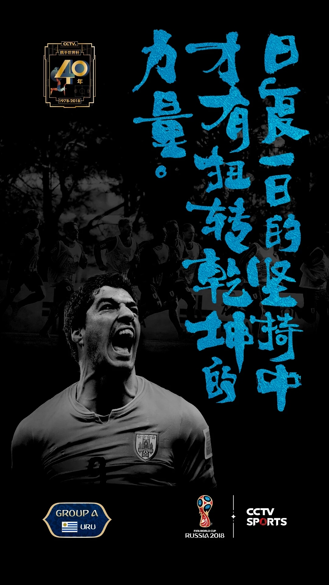 看世界杯文案2024,世界杯十大经典文案